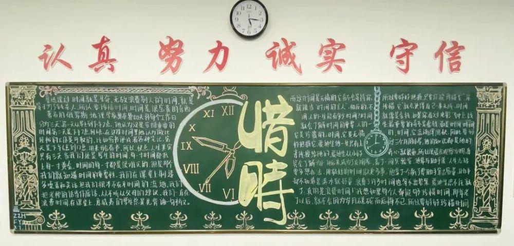 惜时主题黑板报 主题黑板报图片大全