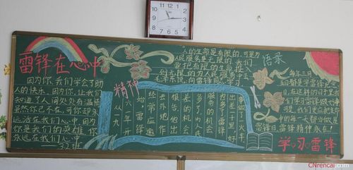 学雷锋做四好少年黑板报 学雷锋黑板报图片素材