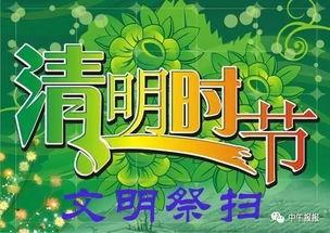 绿色殡葬黑板报 黑板报图片素材