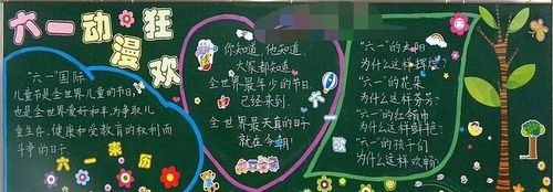 二年级小学生画黑板报 小学二年级黑板报图片素材