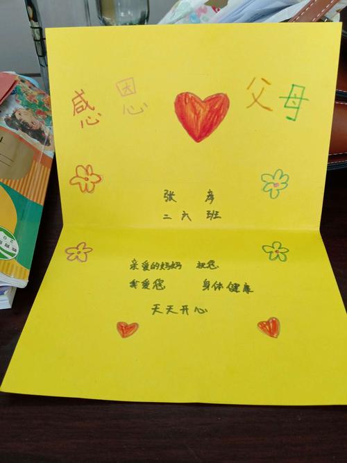 助学金受助感恩贺卡 助学金感恩贺卡
