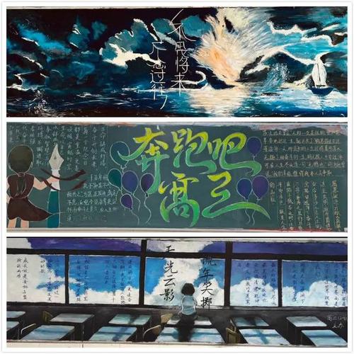 高二鼓励学习黑板报 学习的黑板报图片大全