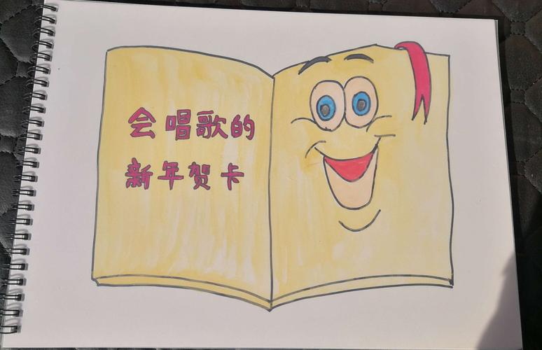 中语言会唱歌的新年贺卡 会唱歌的贺卡