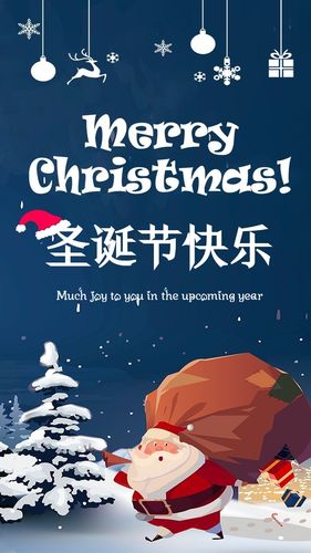 圣诞节快乐音乐祝福微贺卡 音乐祝福微贺卡