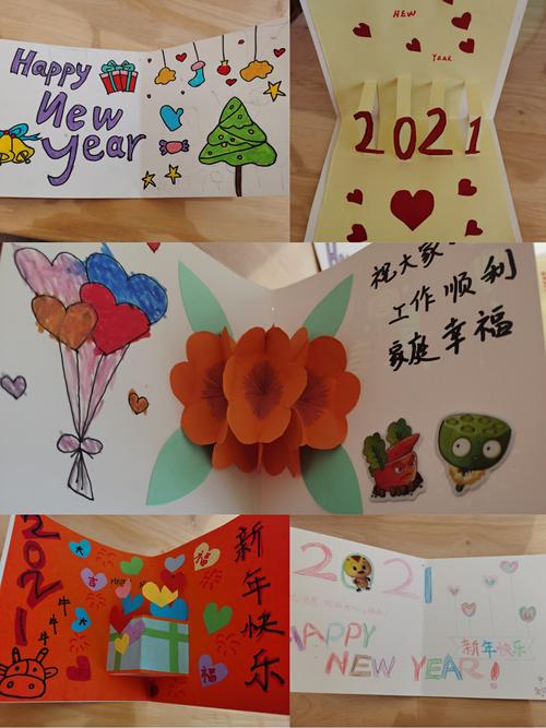幼儿园亲子元旦贺卡 幼儿园亲子贺卡