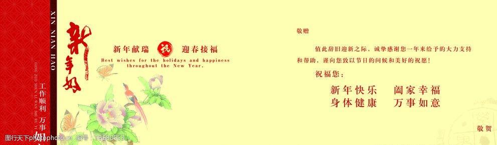 2009年新春贺卡 2009年贺卡