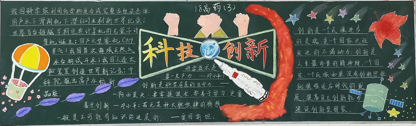 关于药剂的黑板报 关于黑板报图片素材