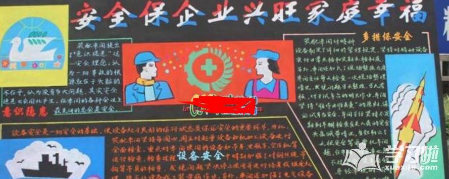 仓库管理黑板报 黑板报图片素材