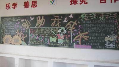 有关奖学金黑板报 黑板报图片素材