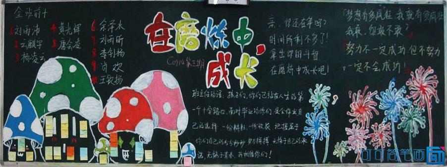 关于幼儿黑板报 幼儿黑板报图片素材