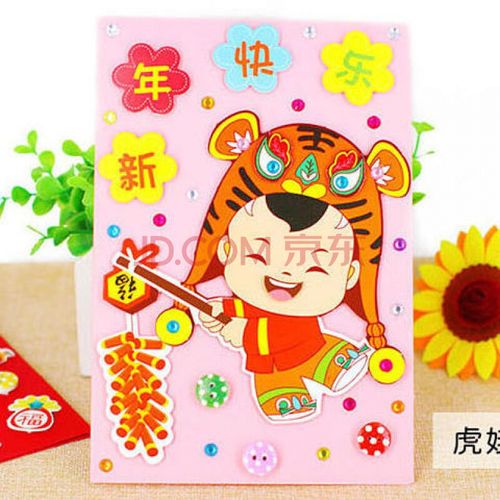 幼儿园大班艺术教案《新年贺卡 教案《新年贺卡