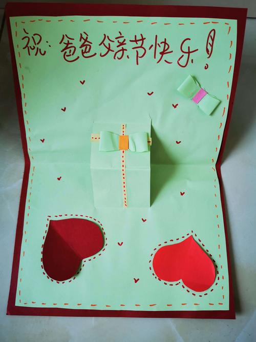 给爸爸做的一张贺卡 给爸爸做的贺卡