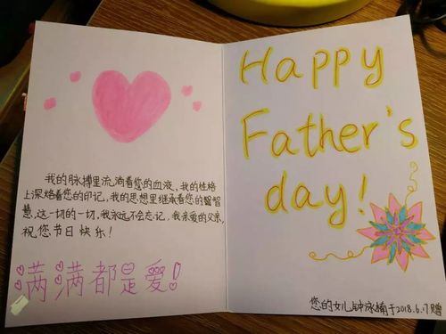 小学生父亲节感恩贺卡 小学生父亲贺卡