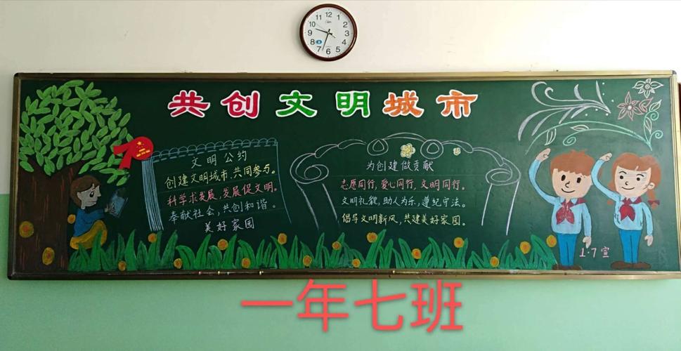 校园下册第二期黑板报 校园黑板报图片大全