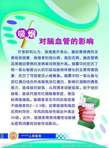 脑梗后遗症黑板报 黑板报图片素材