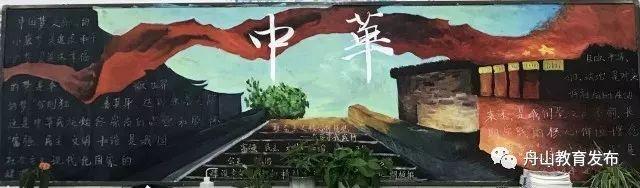 为阿中哥打call黑板报 黑板报图片大全