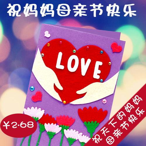 母亲节手工新年贺卡 母亲节手工贺卡