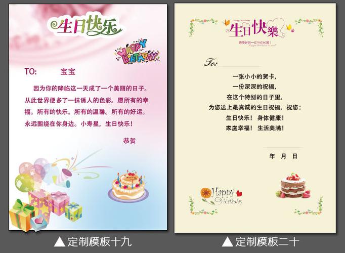 公司六周年员工生日贺卡 公司六一节贺卡