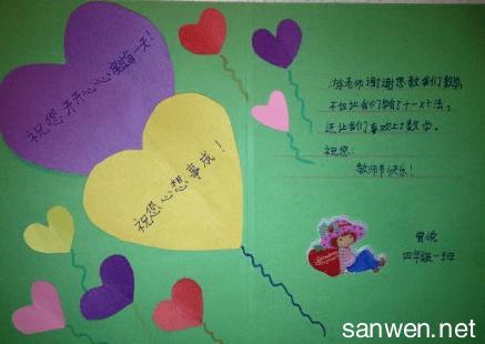 春节要给老师送贺卡 要给老师写贺卡