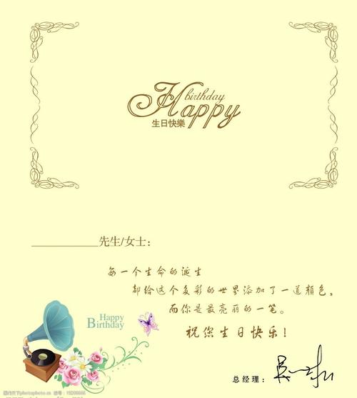 祝朋友生日的贺卡 祝朋友生日贺卡