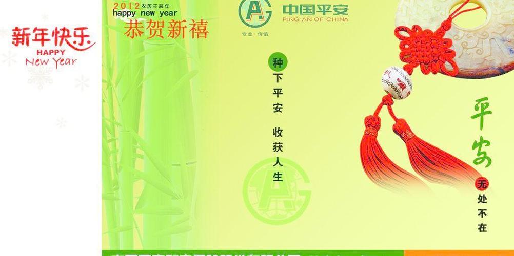 2018保险公司贺卡 保险公司贺卡