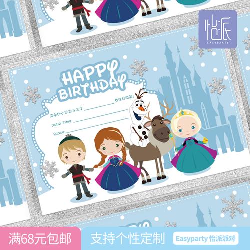 怎样做关于冰雪活动的贺卡 冰雪活动的贺卡
