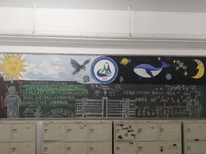 庆学校60周年黑板报 学校黑板报图片素材