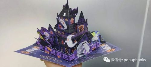 立体城堡手工贺卡 城堡手工贺卡