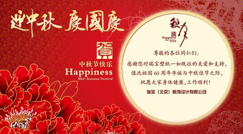 中秋英语祝福语贺卡 英语祝福语贺卡