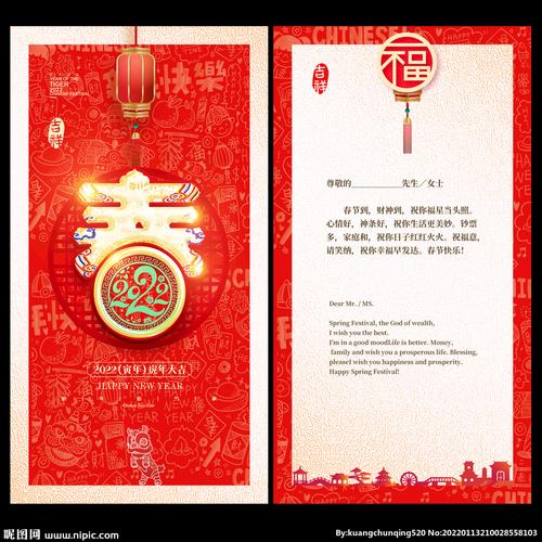 给政府的春节贺卡 给政府的贺卡