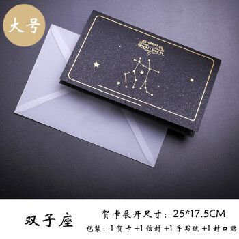 给双子座男朋友的生日贺卡 给双子座贺卡