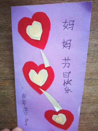 一年级学生送给妈妈的三八贺卡 妈妈的三八贺卡