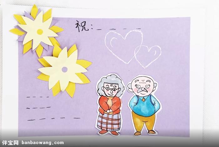 九月九送给奶奶的贺卡 送给奶奶的贺卡