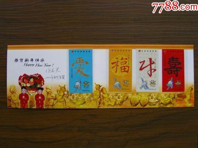 彩票和彩票纸能做成什么样的贺卡 彩票贺卡