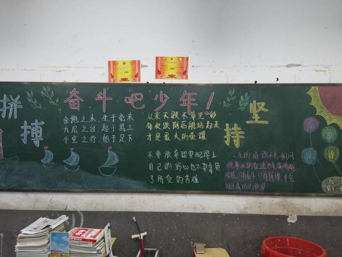 奋斗70年黑板报 70周年黑板报图片素材