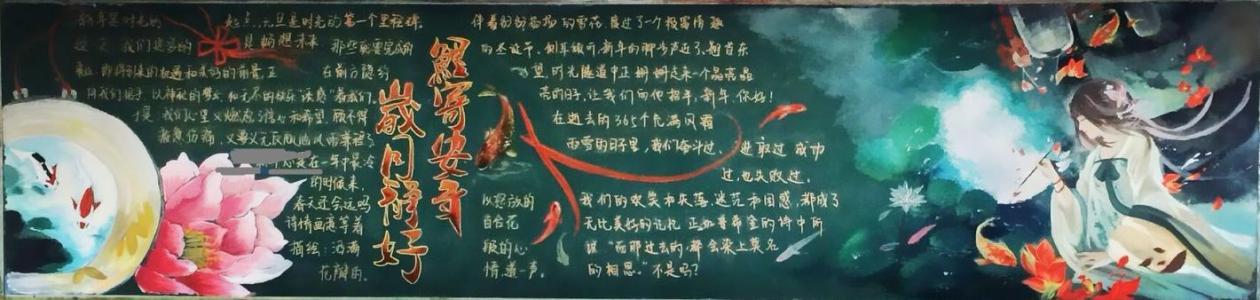 水粉最美校园最美遇见黑板报 水粉黑板报图片素材