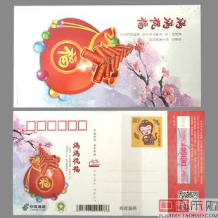 2014中国邮政有奖贺卡 邮政有奖贺卡
