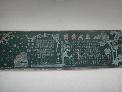 孝老爱亲班会黑板报 黑板报图片素材