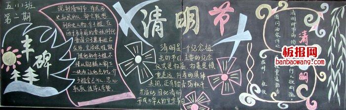 初中生清明黑板报 初中生黑板报图片素材