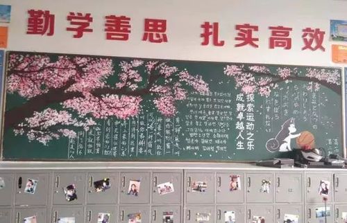 大学还有黑板报 大学黑板报图片大全