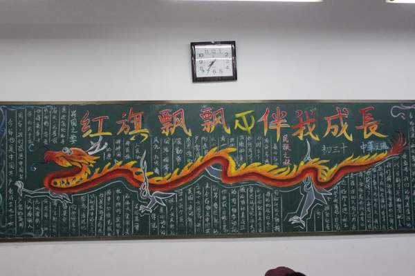我们在国旗下成长小学黑板报 小学黑板报图片大全