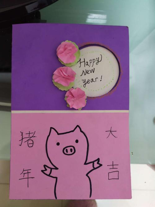 小学生自制猪年春节贺卡 小学生自制贺卡