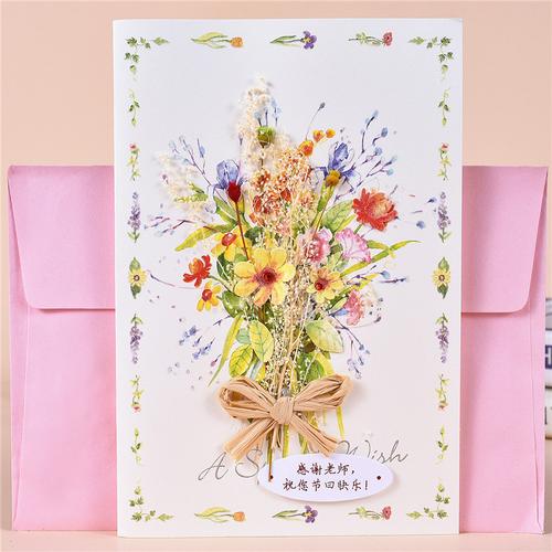 生活造物记教师节贺卡 周记教师节贺卡