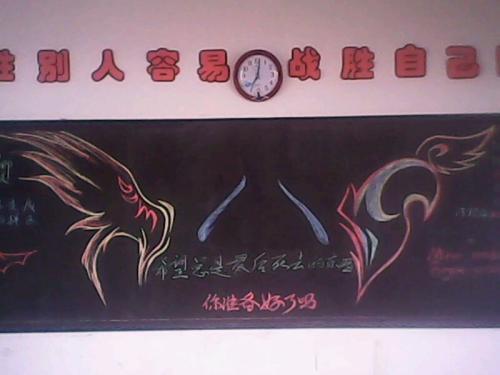 倒计时小黑板报 小黑板报图片素材
