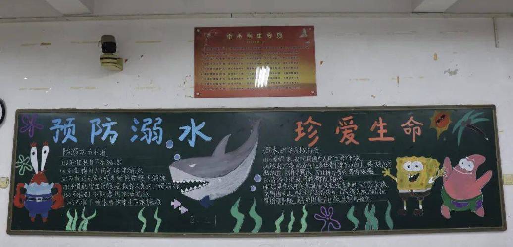 珍惜生命之水黑板报 黑板报图片大全