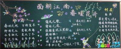 小学春期主题班会和黑板报 主题黑板报图片大全