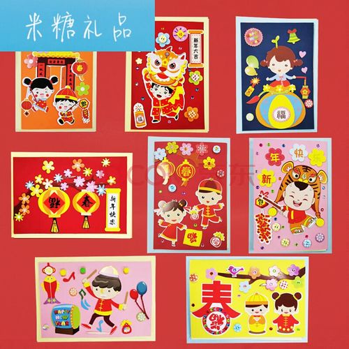 五谷手工元旦贺卡 五谷手工贺卡
