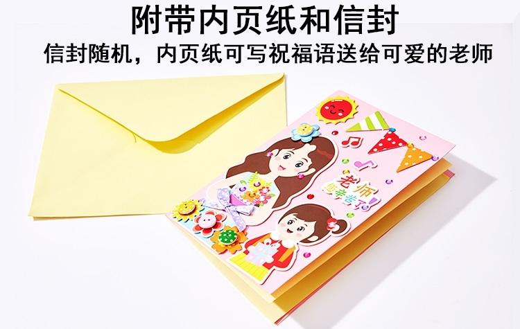 书包里发现送给老师贺卡 书包里的贺卡