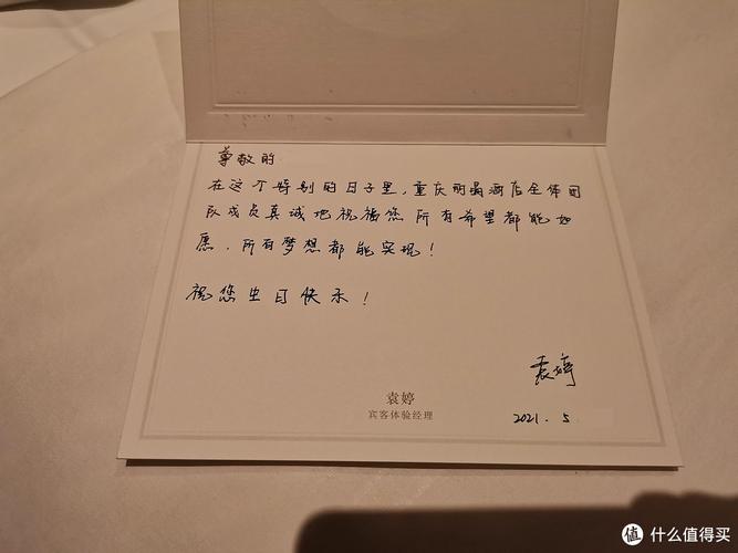 客房服务生日贺卡 客房服务贺卡