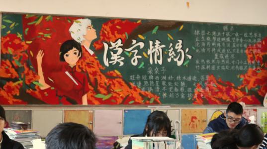 快手大鱼海棠黑板报 黑板报图片素材